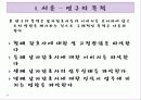 남자간호사 4페이지