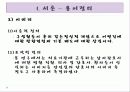 남자간호사 6페이지