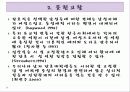 남자간호사 8페이지