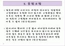 남자간호사 9페이지