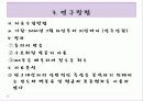 남자간호사 12페이지