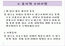남자간호사 14페이지