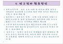 남자간호사 16페이지
