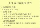 소아_및_청소년 3페이지