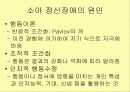 소아_및_청소년 4페이지