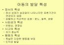 소아_및_청소년 6페이지