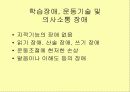 소아_및_청소년 8페이지