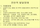 소아_및_청소년 9페이지