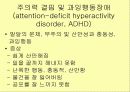 소아_및_청소년 11페이지