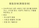 소아_및_청소년 12페이지