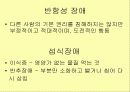 소아_및_청소년 13페이지