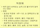 소아_및_청소년 14페이지