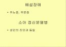 소아_및_청소년 15페이지
