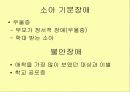 소아_및_청소년 16페이지