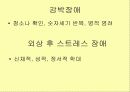 소아_및_청소년 17페이지