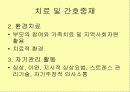 소아_및_청소년 19페이지