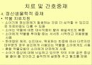 소아_및_청소년 20페이지