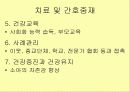 소아_및_청소년 22페이지