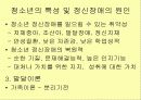 소아_및_청소년 29페이지