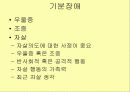 소아_및_청소년 30페이지