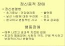 소아_및_청소년 31페이지