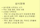 소아_및_청소년 33페이지