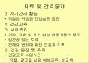 소아_및_청소년 35페이지