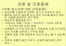소아_및_청소년 37페이지