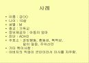 소아_및_청소년 38페이지