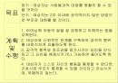 소아_및_청소년 43페이지