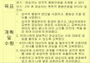 소아_및_청소년 46페이지