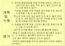 소아_및_청소년 47페이지