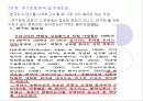 연구의 단계 2페이지