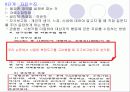 연구의 단계 9페이지