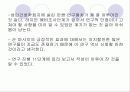 연구의 단계 13페이지
