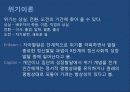 간호진단 위기중재 4페이지