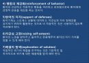 간호진단 위기중재 17페이지