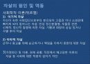 간호진단 위기중재 22페이지
