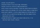 간호진단 위기중재 32페이지