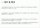정신분열병 2페이지