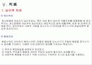 정신분열병 22페이지
