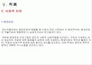 정신분열병 24페이지
