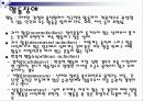 이상행동의 종류와 간호사례 4페이지