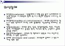 이상행동의 종류와 간호사례 12페이지