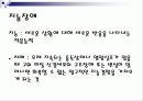 이상행동의 종류와 간호사례 16페이지