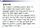 이상행동의 종류와 간호사례 18페이지