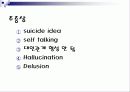 이상행동의 종류와 간호사례 20페이지