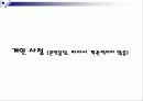 이상행동의 종류와 간호사례 21페이지