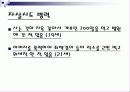 이상행동의 종류와 간호사례 26페이지