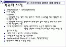 이상행동의 종류와 간호사례 28페이지